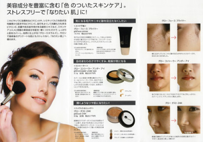 VINGT NAILスタッフおすすめメイクアップコスメ「グローミネラル」。