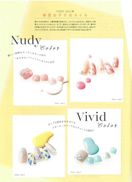 vingtnail_news20160421_1