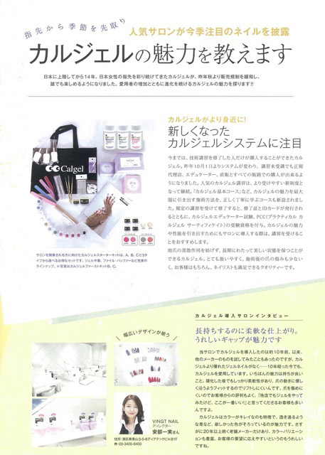 vingtnail_news20160421_2