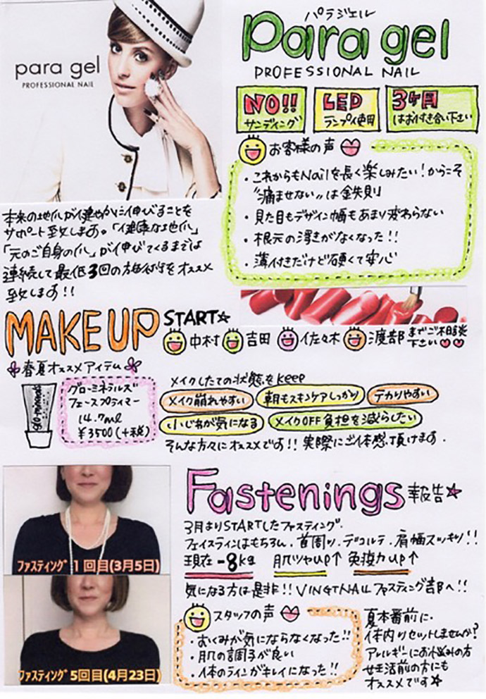 vingtnail_news20160501