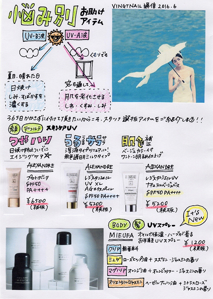 vingtnail_news20160528_3