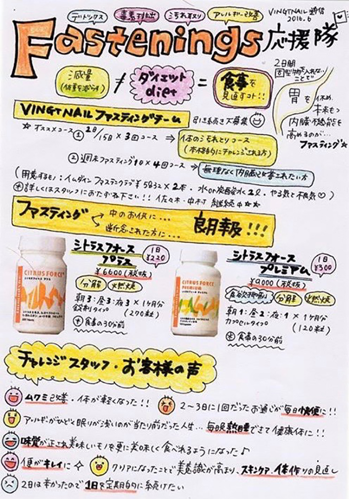 vingtnail_news20160702_2