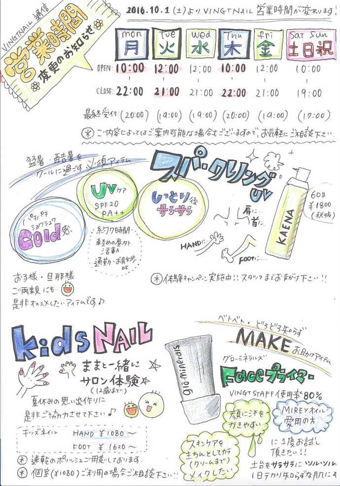 vingtnail_news20160802