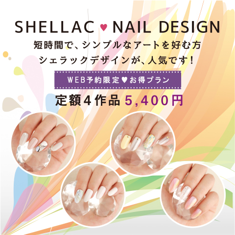 青山のネイルサロン VINGT NAIL シンプルなアートのシェラックデザインが人気です。