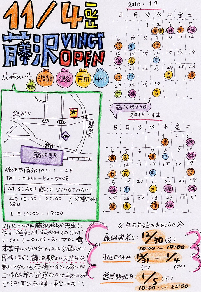 vingtnail_news20161030