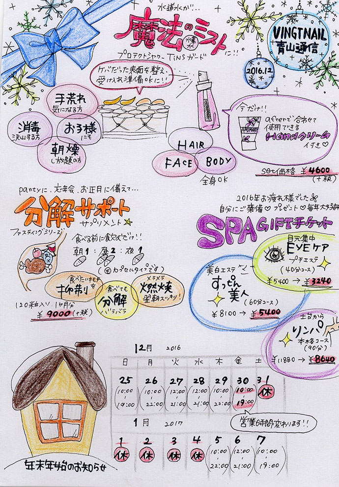 vingtnail_news20161211