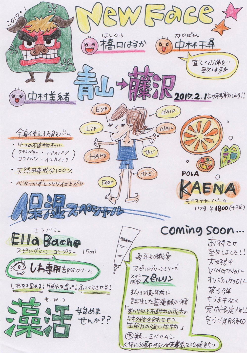 vingtnail_news20170104