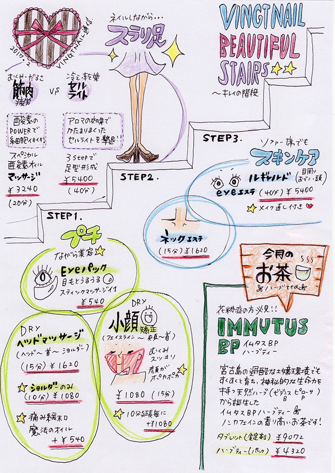 vingtnail_news20170204