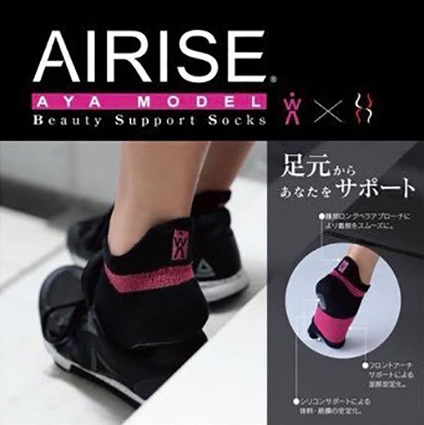 エアライズ「AYAモデル」