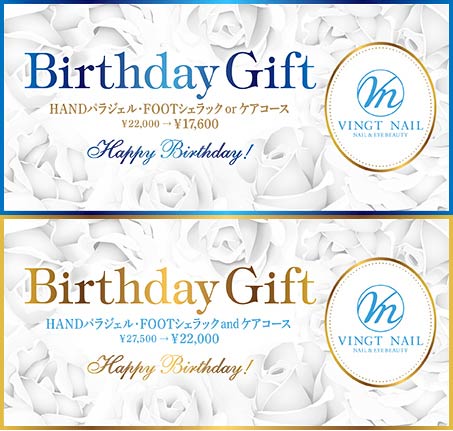 vingt nail Birthday Gift Card