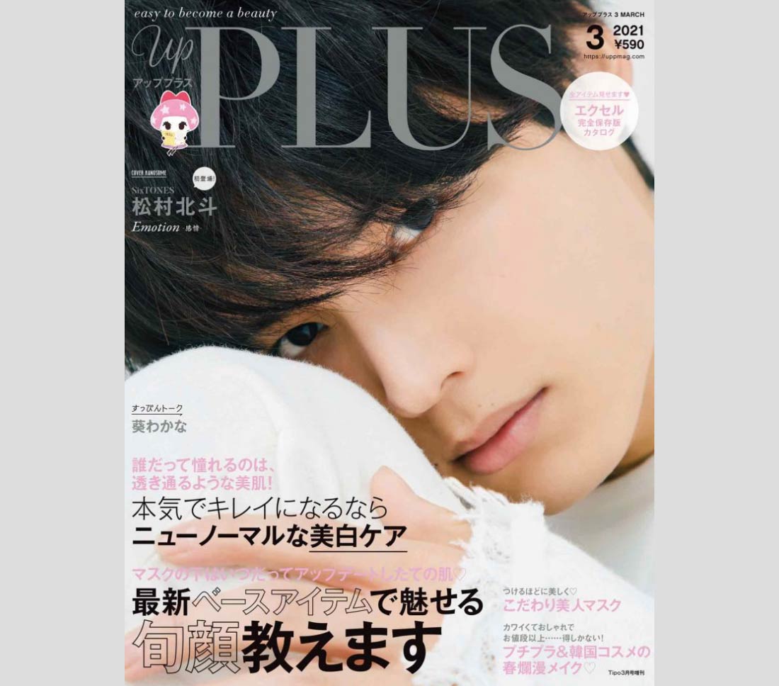 Enjoy Nail 「春待ちネイル」VINGT NAIL人気のネイルデザイン６選 up PLUS 3月号に掲載