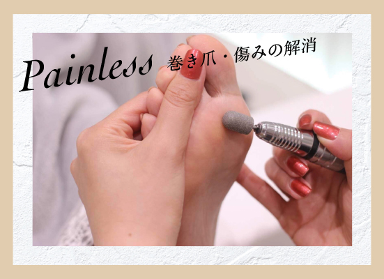 爪の形を、理想の長さと大きさに