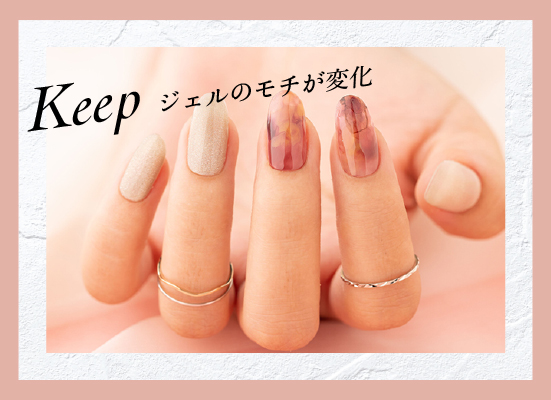健康なお爪になることでジェルネイルのモチが変化